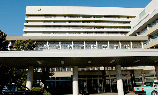 Keio University Hospital AFJ Japon