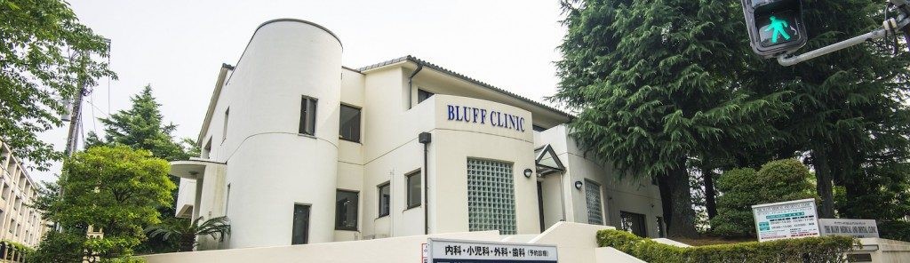 The Bluff Medical and Dental Clinic YOKOHAMA AFJ Japon