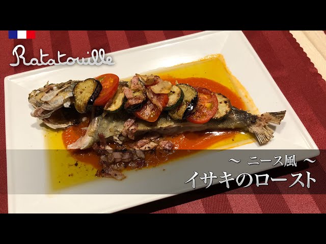 Ratatouille AFJ Japon