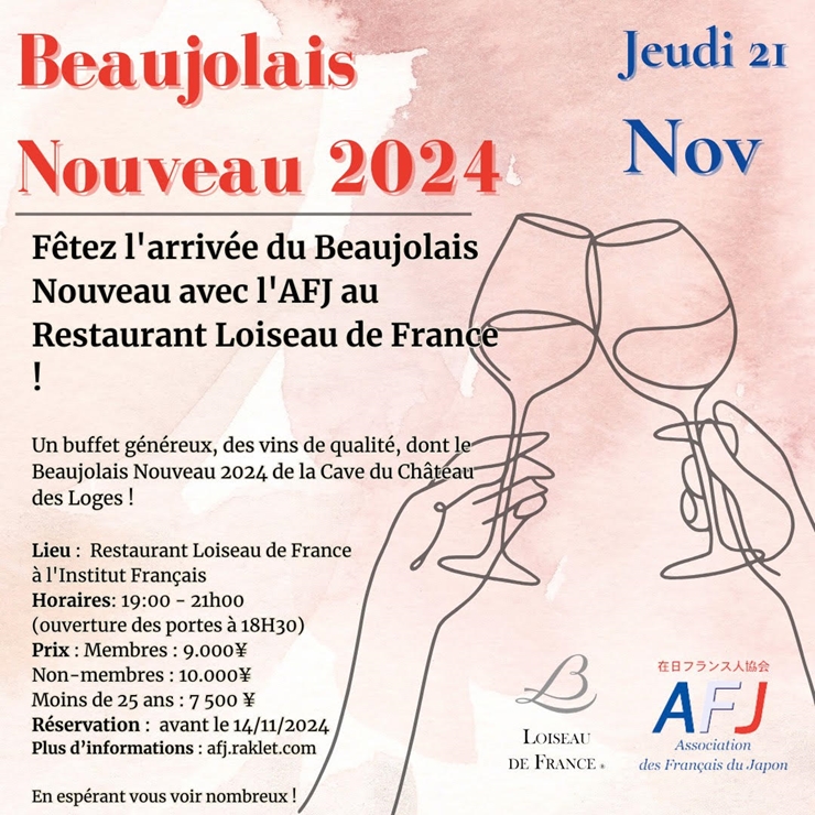 Beaujolais-Nouveau-2024 AFJ