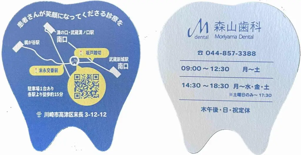 Moriyama Dental